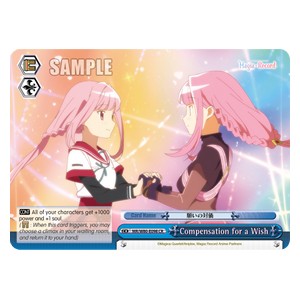 Compensation for a Wish (V.1 - Climax Rare)