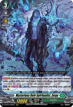 Mysterious Rain Spiritualist, Zorga [D Format] (V.1 - Triple Rare)