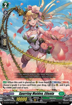 Spurring Maiden, Ellenia [D Format] (V.1 - Double Rare)