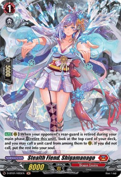 Stealth Fiend, Shigamanago [D Format] (V.2 - Holo)