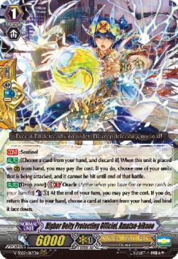 Higher Deity Protecting Official, Amatsu-hikone [G Format]