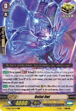 Belial Owl [G Format]