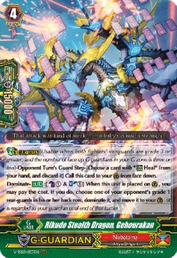 Rikudo Stealth Dragon, Gehourakan [G Format] (V.1 - Triple Rare)