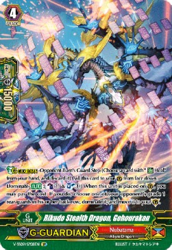 Rikudo Stealth Dragon, Gehourakan [G Format] (V.2 - Special Parallel)