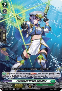 Promised Brave Shooter [D Format]