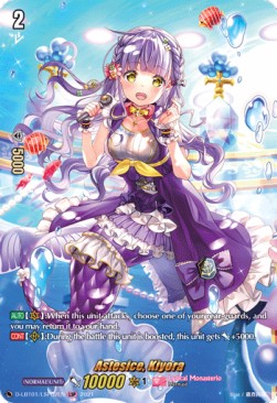 Astesice, Kiyora [D Format]