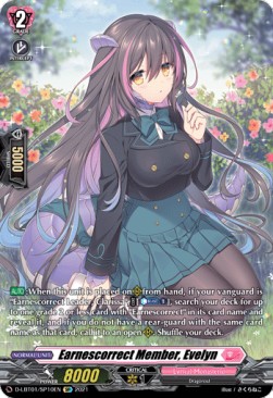 Earnescorrect Member, Evelyn [D Format] (V.2 - Special Parallel)