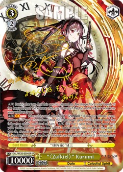 "〈Zafkiel〉" Kurumi (V.2 - Special Rare)