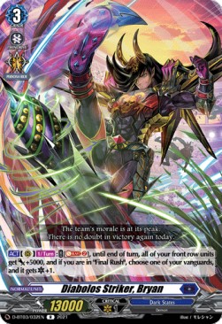 Diabolos Striker, Bryan [D Format]