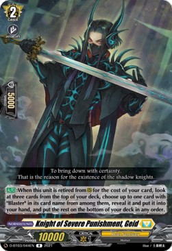 Knight of Severe Punishment, Geid [D Format]