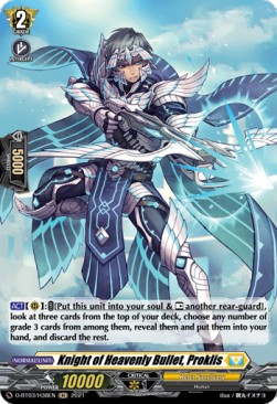 Knight of Heavenly Bullet, Proklis [D Format] (V.2 - Holo)