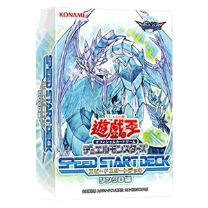 Speed Start Deck Synchro Edition