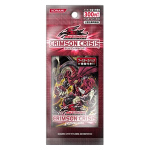 Crimson Crisis 2-Pack Set