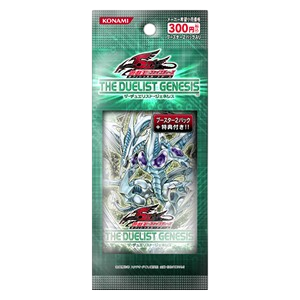 The Duelist Genesis 2-Pack Set