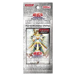 Light of Destruction 2-Pack Set