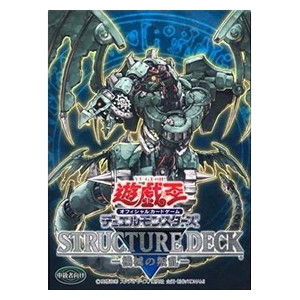 Structure Deck: Machine Re-Volt (Japanese)