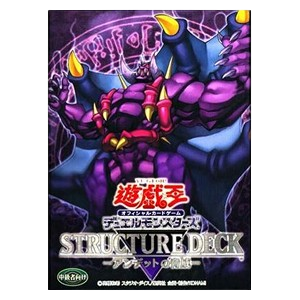 Structure Deck: Zombie Madness (Japanese)