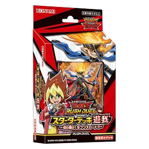 Rush Duel: Starter Deck Yuga - Cut Through! Sevens Road!!