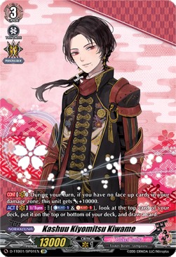 Kashuu Kiyomitsu Kiwame [D Format] (V.2 - Special Parallel)