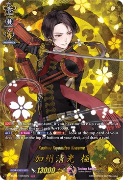 Trial Deck: Touken Ranbu -ONLINE- 2021