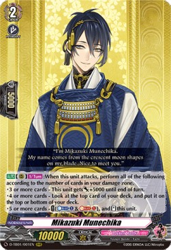 Mikazuki Munechika [D Format] (V.1 - Triple Rare)