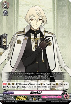 Higekiri [D Format] (V.1 - Double Rare)