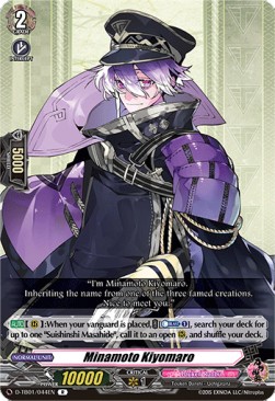 Minamoto Kiyomaro [D Format] (V.1 - Rare)