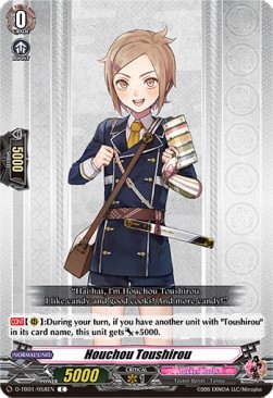 Houchou Toushirou [D Format] (V.1 - Common)