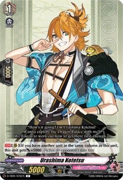 Urashima Kotetsu [D Format] (V.1 - Common)