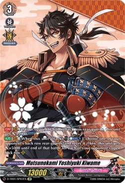 Mutsunokami Yoshiyuki Kiwame [D Format] (V.2 - Special Parallel)