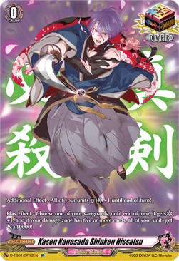 Kasen Kanesada Shinken Hissatsu [D Format] (V.1 - Special Parallel)