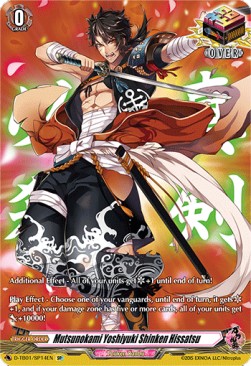 Mutsunokami Yoshiyuki Shinken Hissatsu [D Format] (V.1 - Special Parallel)