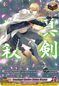 Yamanbagiri Kunihiro Shinken Hissatsu [D Format] (V.1 - Special Parallel)