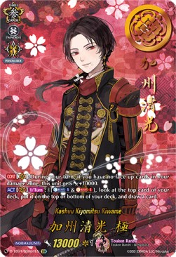 Kashuu Kiyomitsu Kiwame [D Format]