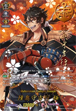 Mutsunokami Yoshiyuki Kiwame [D Format] (V.3 - Super Special Rare)