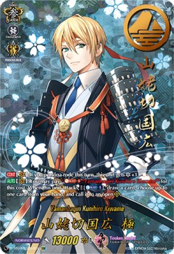 Yamanbagiri Kunihiro Kiwame [D Format] (V.3 - Super Special Rare)