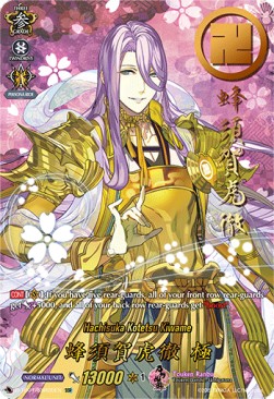 Hachisuka Kotetsu Kiwame [D Format] (V.3 - Super Special Rare)