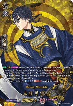 Mikazuki Munechika [D Format] (V.3 - Feature Rare)