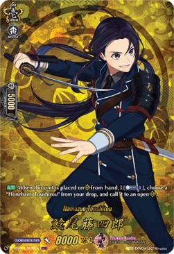 Namazuo Toushirou [D Format] (V.2 - Feature Rare)