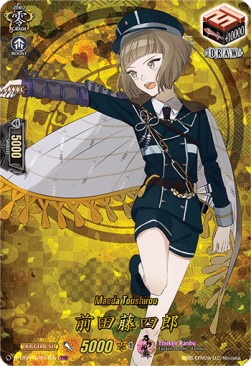 Maeda Toushirou [D Format] (V.2 - Feature Rare)