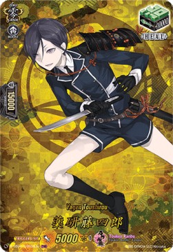 Yagen Toushirou [D Format] (V.2 - Feature Rare)