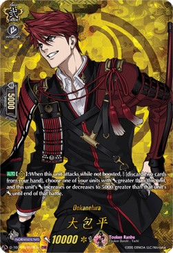 Ookanehira [D Format] (V.2 - Feature Rare)