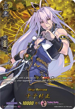 Sengo Muramasa [D Format] (V.2 - Feature Rare)