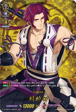 Tonbokiri [D Format] (V.2 - Feature Rare)