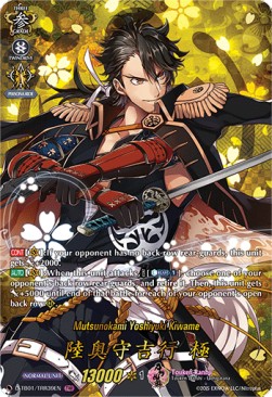 Mutsunokami Yoshiyuki Kiwame [D Format] (V.4 - Feature Rare)