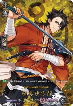 Mutsunokami Yoshiyuki [D Format] (V.2 - Feature Rare)