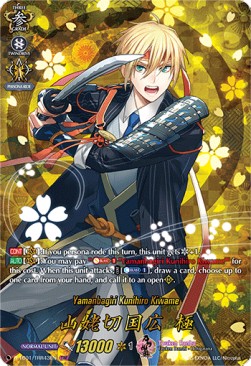 Yamanbagiri Kunihiro Kiwame [D Format] (V.4 - Feature Rare)