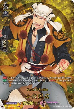 Yamabushi Kunihiro [D Format] (V.2 - Feature Rare)