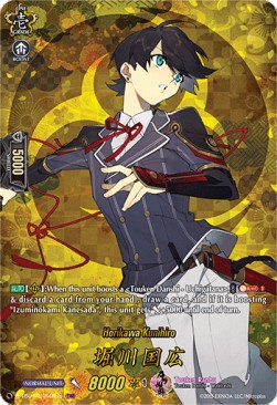 Horikawa Kunihiro [D Format] (V.2 - Feature Rare)