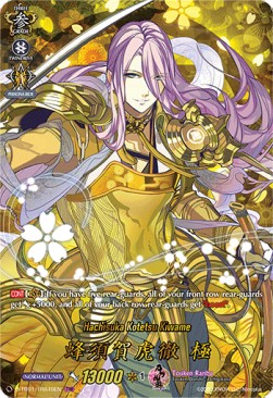 Hachisuka Kotetsu Kiwame [D Format] (V.4 - Feature Rare)